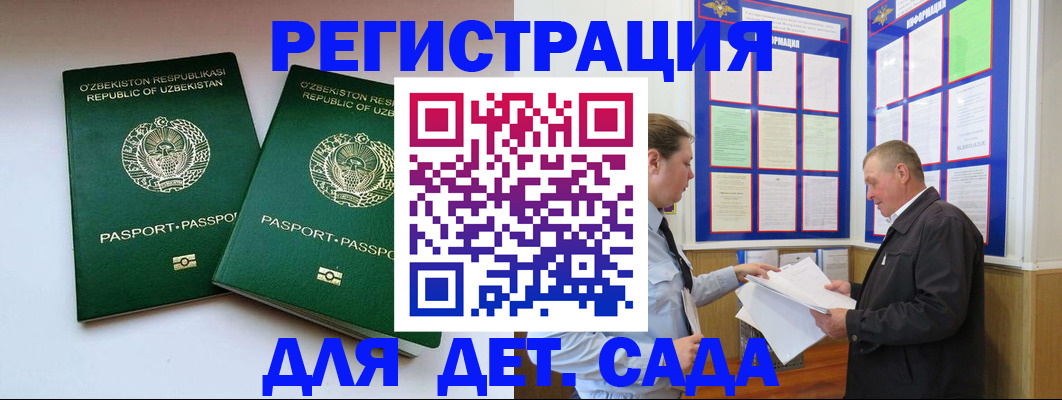 прописка гарантия в Якутске